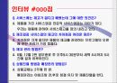 서비스재고관리,서비스관리,스프리스기업분석,스프리스재고관리,재고관리시스템 25페이지