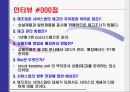 서비스재고관리,서비스관리,스프리스기업분석,스프리스재고관리,재고관리시스템 26페이지