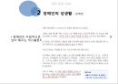 성과 문화, 장애인의 성 “sex volunteer” (장애인의 성생활, Sex volunteer 제도, 실태와 문제점, 외국의 사례, 성매매와의 차이점).PPT자료 21페이지
