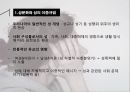 성 관련 사회문제 (Psychology of Sexuality) - 성문화,성의이중규범,사이버성폭력,성폭력,성매매,포르노그라피.성희록.스토킹.아동성폭력.PPT자료 3페이지