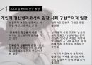 성 관련 사회문제 (Psychology of Sexuality) - 성문화,성의이중규범,사이버성폭력,성폭력,성매매,포르노그라피.성희록.스토킹.아동성폭력.PPT자료 7페이지