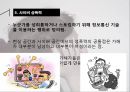 성 관련 사회문제 (Psychology of Sexuality) - 성문화,성의이중규범,사이버성폭력,성폭력,성매매,포르노그라피.성희록.스토킹.아동성폭력.PPT자료 26페이지