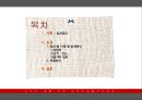 소비자안전 생활치안 - 성범죄,납치,강도,묻지마범죄,성범죄해결방안,범죄해결방안,범죄처벌,성범죄처벌,생활치안,치안.PPT자료 2페이지