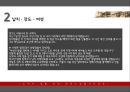 소비자안전 생활치안 - 성범죄,납치,강도,묻지마범죄,성범죄해결방안,범죄해결방안,범죄처벌,성범죄처벌,생활치안,치안.PPT자료 8페이지