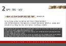 소비자안전 생활치안 - 성범죄,납치,강도,묻지마범죄,성범죄해결방안,범죄해결방안,범죄처벌,성범죄처벌,생활치안,치안.PPT자료 10페이지