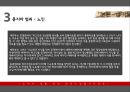 소비자안전 생활치안 - 성범죄,납치,강도,묻지마범죄,성범죄해결방안,범죄해결방안,범죄처벌,성범죄처벌,생활치안,치안.PPT자료 14페이지