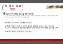 소비자안전 생활치안 - 성범죄,납치,강도,묻지마범죄,성범죄해결방안,범죄해결방안,범죄처벌,성범죄처벌,생활치안,치안.PPT자료 22페이지
