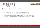 소비자안전 생활치안 - 성범죄,납치,강도,묻지마범죄,성범죄해결방안,범죄해결방안,범죄처벌,성범죄처벌,생활치안,치안.PPT자료 23페이지