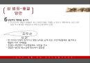 소비자안전 생활치안 - 성범죄,납치,강도,묻지마범죄,성범죄해결방안,범죄해결방안,범죄처벌,성범죄처벌,생활치안,치안.PPT자료 24페이지