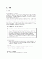 성윤리,스와핑,미혼모,이혼,근친상간,스와핑찬반,성의식,성문화와 성윤리,가정의성윤리 4페이지