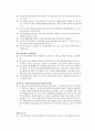 성윤리,스와핑,미혼모,이혼,근친상간,스와핑찬반,성의식,성문화와 성윤리,가정의성윤리 5페이지