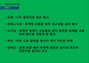 성곽의축조방법,성곽의개념,재료에따른축성법.시대에따른축성법,성벽축성법 6페이지