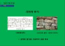 성곽의축조방법,성곽의개념,재료에따른축성법.시대에따른축성법,성벽축성법 18페이지