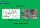 성곽의축조방법,성곽의개념,재료에따른축성법.시대에따른축성법,성벽축성법 21페이지