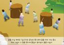 성곽의축조방법,성곽의개념,재료에따른축성법.시대에따른축성법,성벽축성법 32페이지