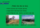 성곽의축조방법,성곽의개념,재료에따른축성법.시대에따른축성법,성벽축성법 37페이지