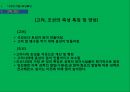 성곽의축조방법,성곽의개념,재료에따른축성법.시대에따른축성법,성벽축성법 39페이지