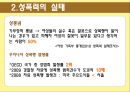 성폭력,성폭력개념,성폭력실태,성폭력유형,성폭력유형분석,성폭력사례,다른나라사례,성폭력해외사례 5페이지