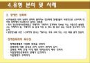 성폭력,성폭력개념,성폭력실태,성폭력유형,성폭력유형분석,성폭력사례,다른나라사례,성폭력해외사례 17페이지