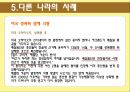 성폭력,성폭력개념,성폭력실태,성폭력유형,성폭력유형분석,성폭력사례,다른나라사례,성폭력해외사례 25페이지