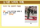 성폭력,성폭력개념,성폭력실태,성폭력유형,성폭력유형분석,성폭력사례,다른나라사례,성폭력해외사례 27페이지