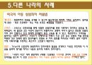 성폭력,성폭력개념,성폭력실태,성폭력유형,성폭력유형분석,성폭력사례,다른나라사례,성폭력해외사례 32페이지