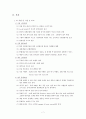 서울신라호텔,서울힐튼호텔,제주신라호텔,제주롯데호텔,호텔서비스경영,호텔기업분석,서비스경영사례 7페이지