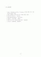 서울신라호텔,서울힐튼호텔,제주신라호텔,제주롯데호텔,호텔서비스경영,호텔기업분석,서비스경영사례 19페이지