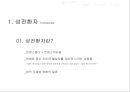 성의 발달과 학습 - 성 역할과 성 정체성 (성정체성,성전환자,동성애자.성역할관련사례).PPT자료 34페이지