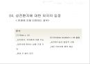 성의 발달과 학습 - 성 역할과 성 정체성 (성정체성,성전환자,동성애자.성역할관련사례).PPT자료 42페이지