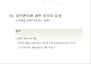 성의 발달과 학습 - 성 역할과 성 정체성 (성정체성,성전환자,동성애자.성역할관련사례).PPT자료 45페이지