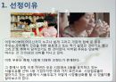 서울우유 활성화 전략 - 서울우유,매일유업,우유시장분석,우유마케팅,브랜드마케팅,서비스마케팅,글로벌경영,사례분석,swot,stp,4p.PPT자료 3페이지