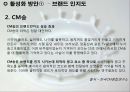 서울우유 활성화 전략 - 서울우유,매일유업,우유시장분석,우유마케팅,브랜드마케팅,서비스마케팅,글로벌경영,사례분석,swot,stp,4p.PPT자료 20페이지