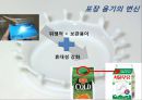 서울우유 활성화 전략 - 서울우유,매일유업,우유시장분석,우유마케팅,브랜드마케팅,서비스마케팅,글로벌경영,사례분석,swot,stp,4p.PPT자료 30페이지