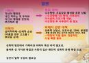 성폭력 가해자와 피해자의 특성과 이에 따른 사회적 제도 - 성폭행,성폭력,가해자의특성,피해자의특성,사회제도.PPT자료 40페이지