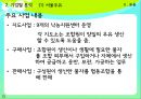 우유시장 기업분석 우유시장 현황, 기업별 분석, 서울우유, 남양유업, 매일유업, 기업별 안전관리 시스템, 우유시장의 산업구조 분석, 중국의 우유시장 현황 PPT자료 13페이지