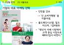 우유시장 기업분석 우유시장 현황, 기업별 분석, 서울우유, 남양유업, 매일유업, 기업별 안전관리 시스템, 우유시장의 산업구조 분석, 중국의 우유시장 현황 PPT자료 17페이지