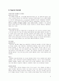 인본주의 창시자 Carl R. Roger[Rogers 주요이론] 8페이지