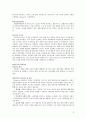 인본주의 창시자 Carl R. Roger[Rogers 주요이론] 9페이지