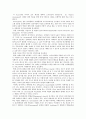 자페증에 관하여  4페이지