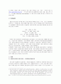 일본드라마, 블로그를 만나다 4페이지