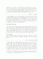 일본드라마, 블로그를 만나다 8페이지