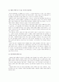 인종차별 문제의 어제, 오늘, 그리고 내일 4페이지