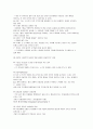경제학의 기초 5페이지