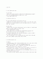 기업의 생산활동 4페이지