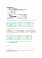 경제학의 성격과 경제학 연구의 방법 6페이지