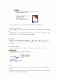 경제학의 성격과 경제학 연구의 방법 8페이지