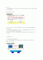 경제학의 성격과 경제학 연구의 방법 9페이지