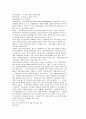 새고전확파의 이론과 시각 2페이지