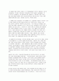 공황과 주요 거시경제 문제 5페이지